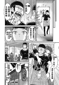 [Isorashi] Semai Koshitsu no Insuijo | 狭窄房间的淫醉女 (Itazura ♀ Temancho) [Chinese] [鬼畜王汉化组] [Digital]