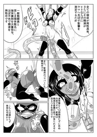 [Ochigan (Wabuki)] Jigen Teikoku Domigulas tai Organized Heroines