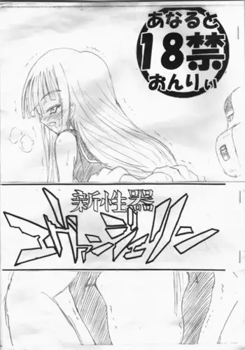 奇譚事件録 人誑の棲家