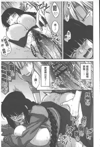 [Miyashiro Sousuke] Yamato Nadeshiko Chichi Henge - Yamato Nadeshiko Breast Changes | 大和撫子們的淫乳變化 [Chinese]