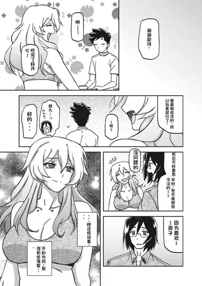 水鏡のマグノリア