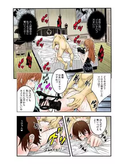 The King of Immortality 〜Get fucked up! The Star of the AV World!〜 【Full Color】