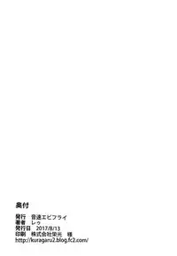 (C92) [Onsoku Ebifly (Lew)] Natsu no Hi no Kimi to Boku [Chinese] [瑞树汉化组]