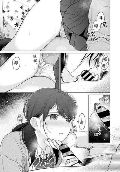 1LDK+JK Ikinari Doukyo? Micchaku!? Hatsu Ecchi!!? | 1LDK+JK 突然間展開同居？ 極度貼近！？初體驗！？ Ch. 18-32