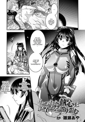 [Hinase Aya] Motsureta Omoi wa Shuuchakuten o Ayamariyugamu | A Twisted Love Warps the Conclusion (Kikaikan de Monzetsu Iki Jigoku! Vol. 3) [English] [thetsuuyaku] [Digital]