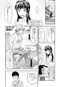 [Yuzuki N Dash] S-Kano