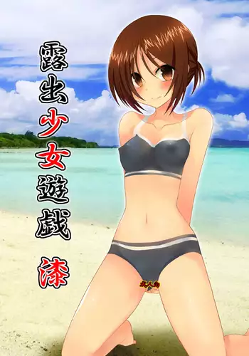 [らぐほ] ラ○ナロク素プリ寝取られ本総集編(ragho10～12,17)