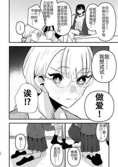 3P Yuri Ecchi Anthology