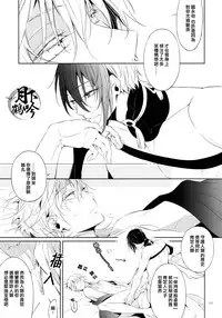 (Senka no Toki) [Sousutai (Kitsuwo)] Tojime Hirakime | 瞋闔離合 (Touken Ranbu) [Chinese] [月下鶴吟漢化組]