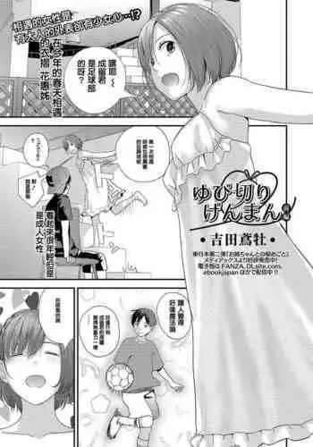 月詠が巨漢天人に嬲られるっ！【習作】