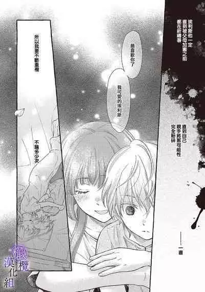 [Sekimori Kurein] Yandere Mahoutsukai wa Sekizou no Otome shika Aisenai Majo wa Manadeshi no Atsui Kuchizuke de Tokeru Ch. 1-6｜病娇魔法使只爱石像少女 融化在爱徒热烈亲吻中的魔女~01-06 [Chinese] [橄榄汉化组]