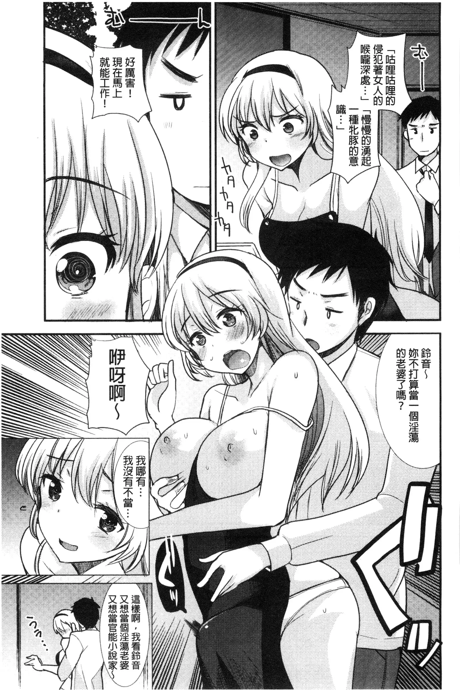 Amairo Onee-san | 甜美氣息的美人姊姊