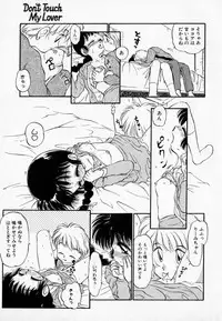 [Mutsuki Tsutomu] I WANT · · · ~ what you want of me ~