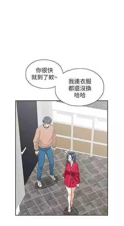 【周四连载】梦幻速食店（作者：motgini&變態啪啪啪） 第1~30话