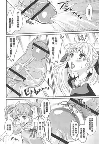 (COMIC1☆13) [Fleur 9 pri (Kitahara Eiji)] Fate-chan wa Ijimeraretai (Mahou Shoujo Lyrical Nanoha) [Chinese] [輝夜漢化]