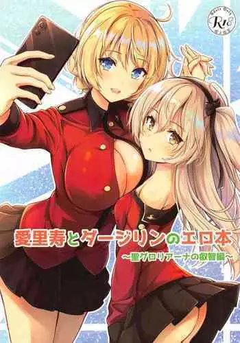 Arisu to  Darjeeling no Ero Hon