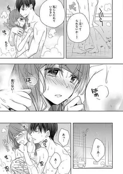 60分強制SEX休憩～法律で上司とHするのもお仕事です～【完全版】