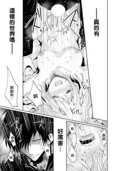 [Narusawa Kio] Mottomo Yasashii Koroshikata - The most gentle how to kill. | 最溫柔的殺人方法 1-3 [Chinese] [莉赛特汉化组]