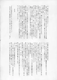 (SC30) [Plastic Pucchin Purin (Asou Nayuta, Takane no Hana)] Shokugan no Shana II (Shakugan no Shana)