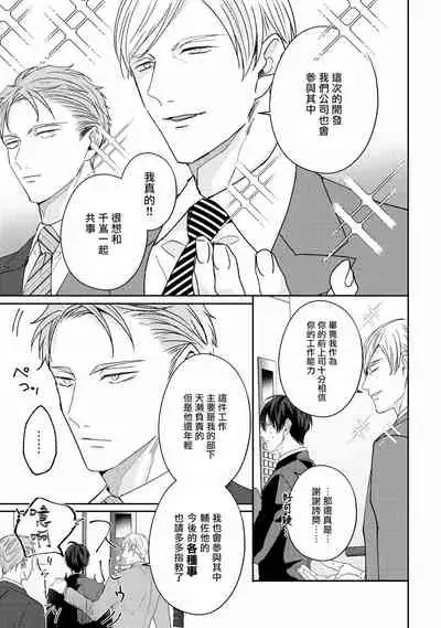 Drastic f Romance | 激烈的F罗曼史 Ch. 1-5+番外+特典