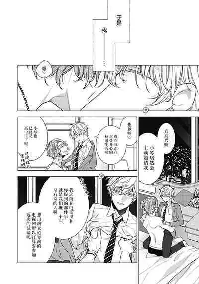 [Yoshidaya Roku] Phantom Dog -birth- | 幻影之狗ーbirthー [Chinese] [看海汉化组] [Digital]