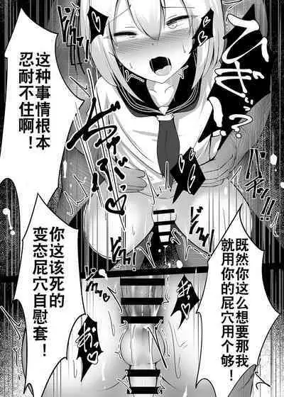 Boku, Onnanoko da to wa Ittenai desu yo? | boku, 可从来没说过我是女孩子哦?