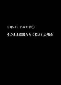 退魔士ミコト2 総集編