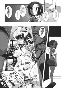 (C80) [YOMOTHUHIRASAKA (bbsacon)] Kaichou wa Onapet 2 (Seitokai Yakuindomo)