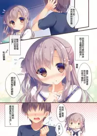 (C90) [Peach Candy (Yukie)] Onii-chan Osewa wa Watashi ni Makasete ne [Chinese] [星野願個人漢化]