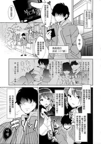 (SC2015 Winter) [Inariya (Inari)] Haishin! Shimakaze-kun no Heya (Kantai Collection -KanColle-) [Chinese] [屏幕髒了漢化組]