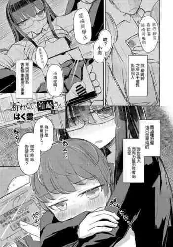 欲望方舟记录3