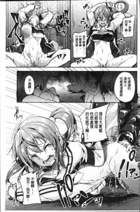 [Sendou Hachi] Kowashite Asobo Tomodachiippai | 崩壞調教性遊戲 親朋好友一起下海 [Chinese]