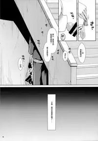 (COMIC1☆9) [SSB (Maririn)] Nodocchi to Yareru Uwasa no Gakusai Yaribeya (Saki) [Chinese] [无毒汉化组]