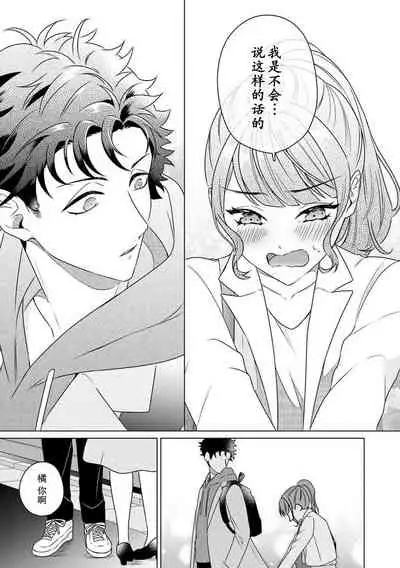Yunou engineer niha URA no kao ga aru watashi o kaihatsu suru dekiai suteppu | 能干程序员隐藏的一面  把我“开发”的溺爱步骤 1-3