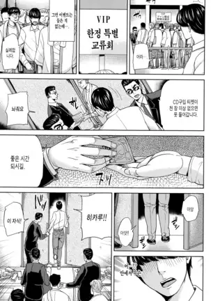 Onna Kyoushi to Boku no Himitsu | 여교사와 나의 비밀