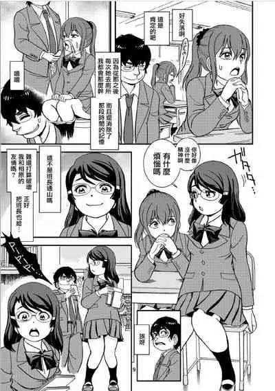 Class no Joshi o Sennou Dappun Sasetatta | 給同班女生洗腦讓她們脫糞了