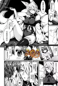 [Konshin]  Kyubi-sama to Boku (COMIC Unreal 2016-06 Vol. 61) [Chinese] [驭灵师个人汉化]