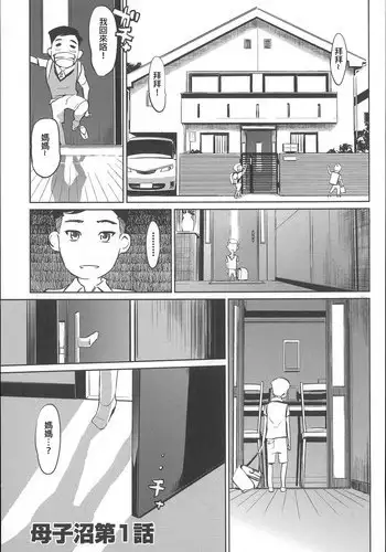 Ningen no Obenkyou