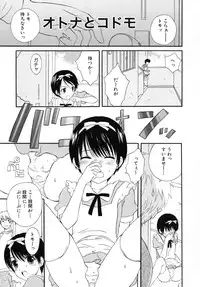 [Makita Masaki] Boku No Kareshi