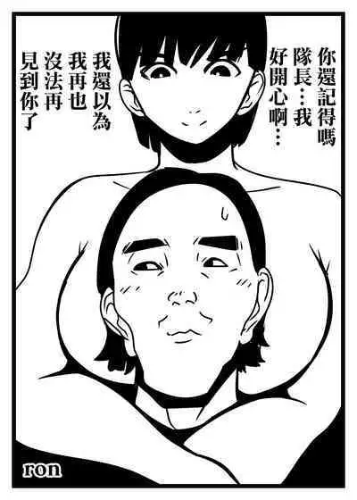Hitozuma no Omoi  Omoi Oshiri Ai | 人妻的思念沉重的尻愛