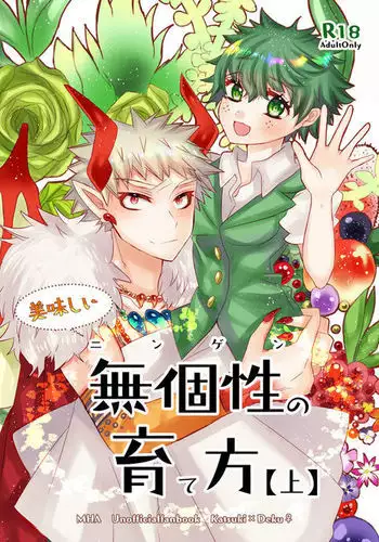 こっちむいて!バニーさん!