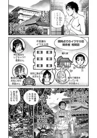 COMIC Penguin Club Sanzokuban 2018-11 [Digital]