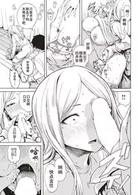 [Ishikawa Shisuke] Jinkakuteni no Yoru  (COMIC Kairakuten 2018-06) [Chinese] [行商人TOTONO个人汉化] [Digital]