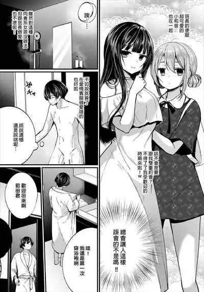 [Mareo] Jimiko no Uraaka o Hakken shitara Bitch datta!? Ch.7-11 | 發現了不起眼女孩的秘密帳號原來是個碧池阿!? 第7-11話 [Chinese] [禁漫漢化組]