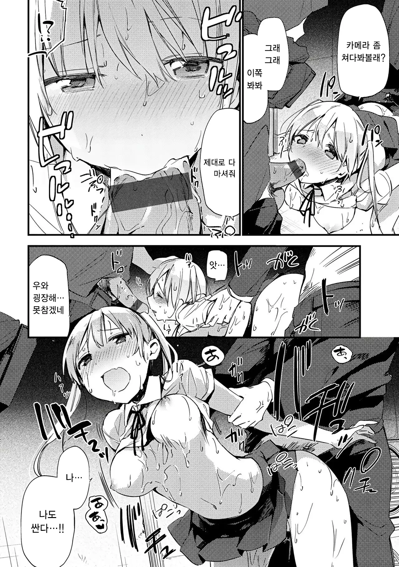 Naishogoto | 비밀스런 일