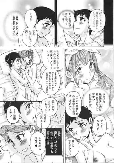 [Kojima Miu] Double secret