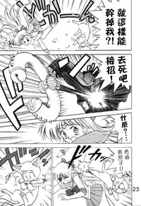 [BLACK DOG (Kuroinu Juu)] Submission Venus (Bishoujo Senshi Sailor Moon) [Chinese] [網上打飛機個人漢化]