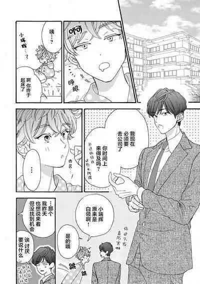 女友般的男友