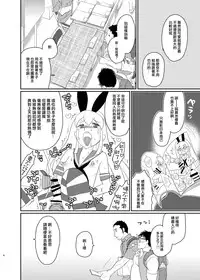 [Kitsune (Tachikawa Negoro)] Kono Ato Boku to After Ikimasenka? (Kantai Collection -KanColle-)  [Chinese] [夜願漢化] [Digital]