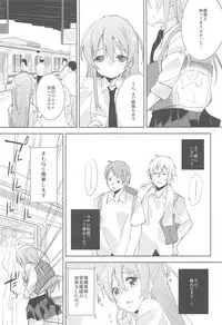 (C92) [DROP DEAD!! (Minase Syu)] Komorebi ni Oyogu, Natsu no Kaori.2